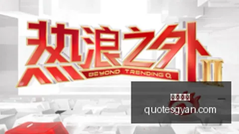 国青队长史松宸泰山官方确认骨折，恢复期长达六周